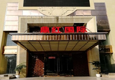 单县商务KTV真空哪家最开放-鼎红国际KTV消费价格玩乐点评