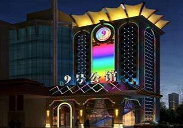 单县好玩开放荤素KTV推荐-九号公馆KTV消费价格口碑点评